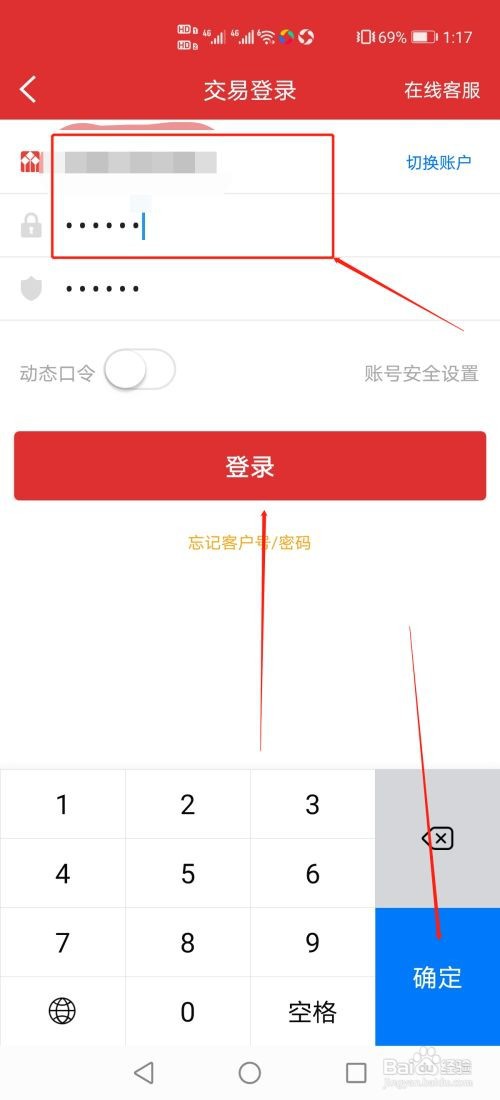 涨乐财富通怎么查看跑赢通胀的基金