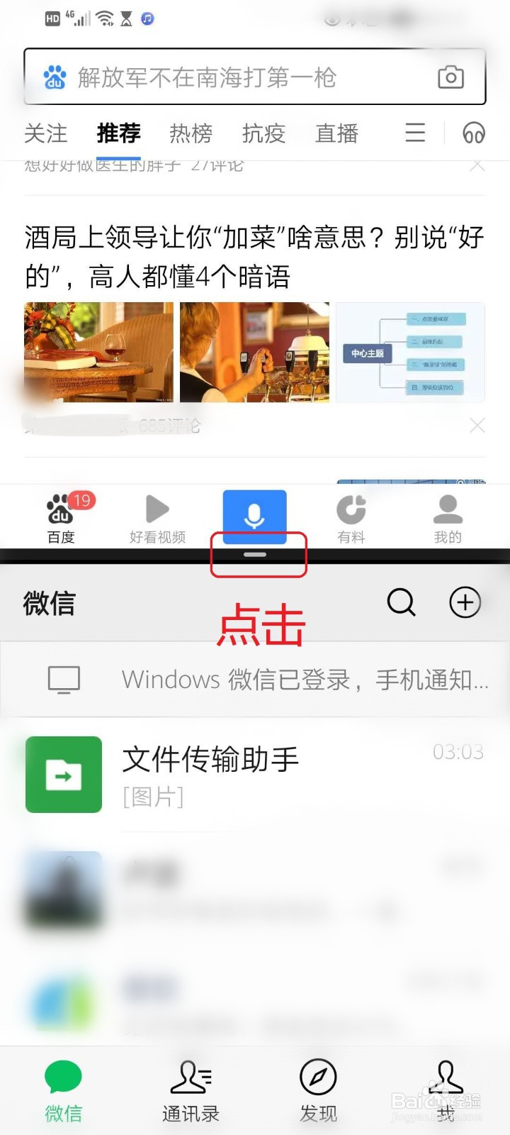华为手机的分屏功能如何使用