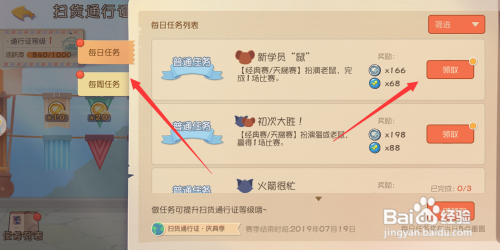 猫和老鼠游戏攻略