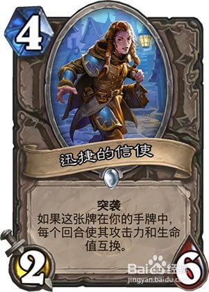 炉石传说 女巫森林新卡六