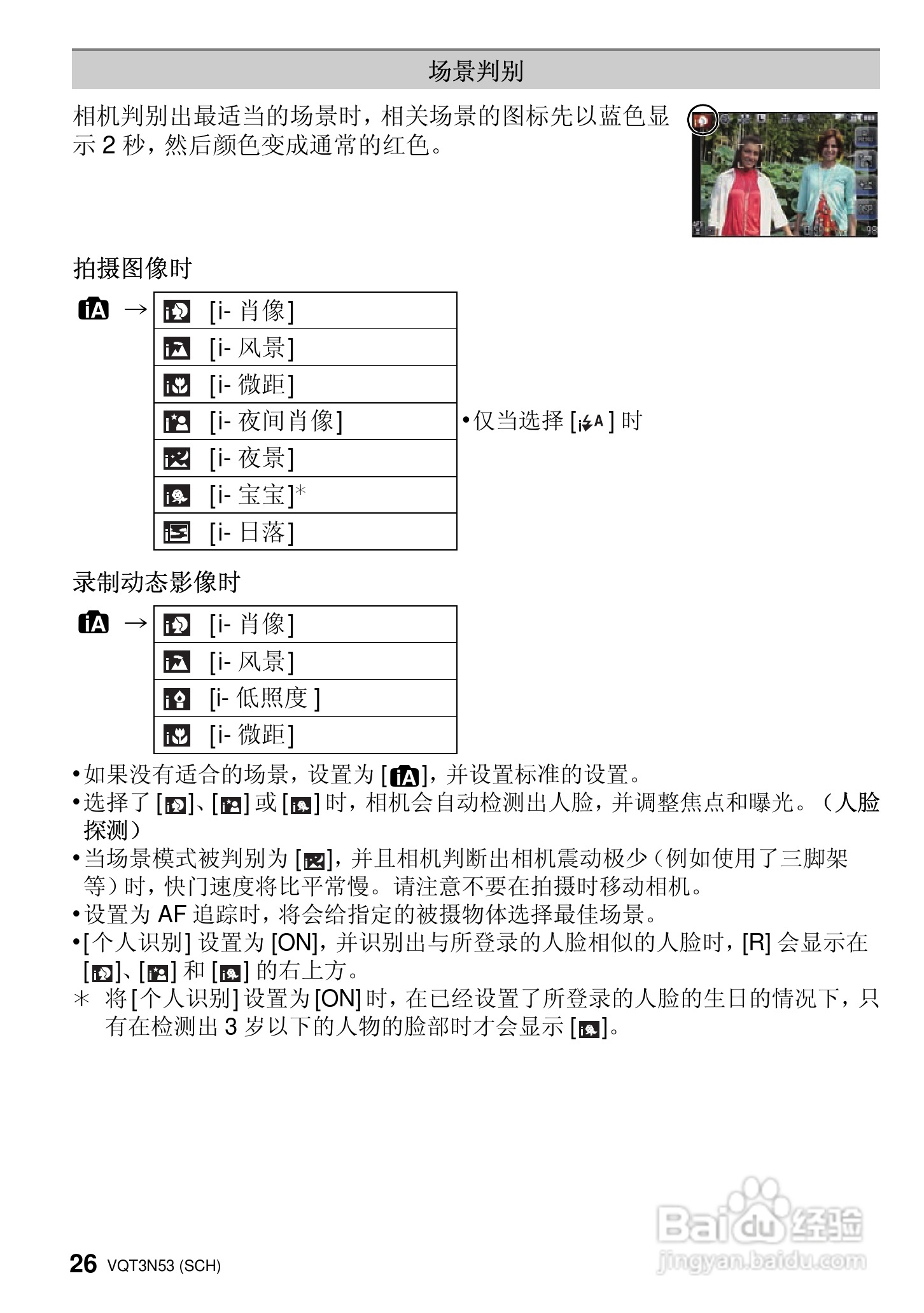 松下DMC-G3WGK数码相机使用说明书:[3]