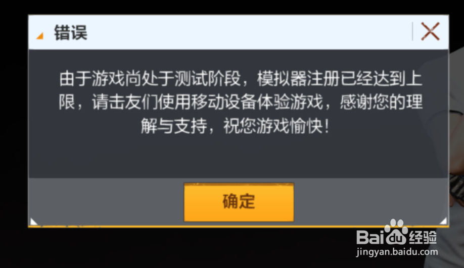 全军出击模拟器注册达到上限怎么办