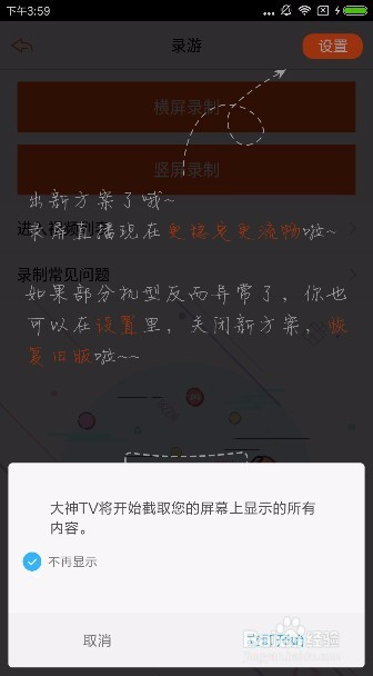 怎样录屏，手机录屏软件哪个好，免ROOT录屏