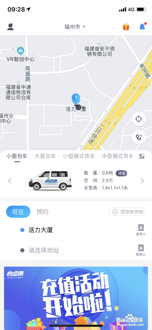 自己一个人怎么做同城配送