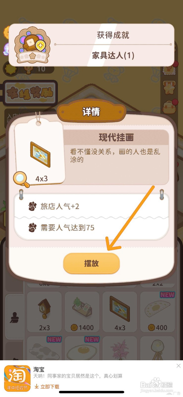 乌冬的旅店怎么给旅店客房里摆放现代挂画