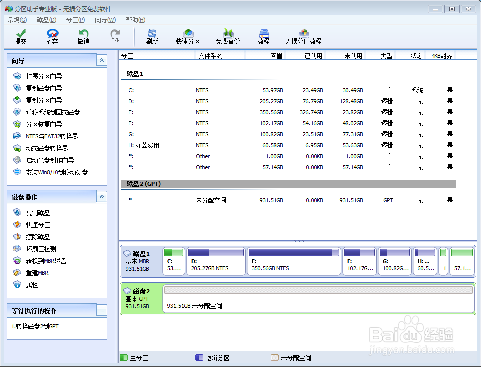 移动1T WD硬盘在XP系统上无法显示分区
