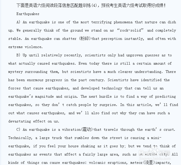 英语六级学习（考试）技巧方法