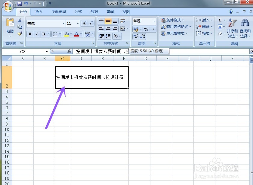 excel怎样分一个单元格的内容