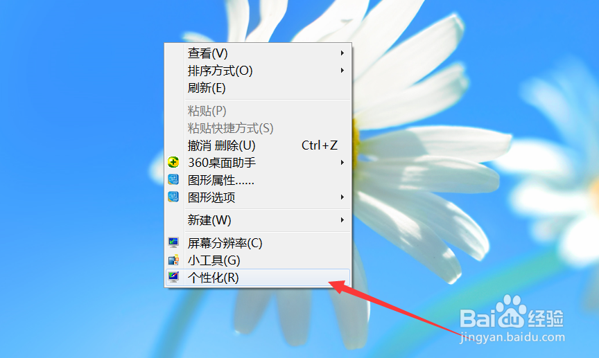 我的电脑图标没了怎么办【组图】