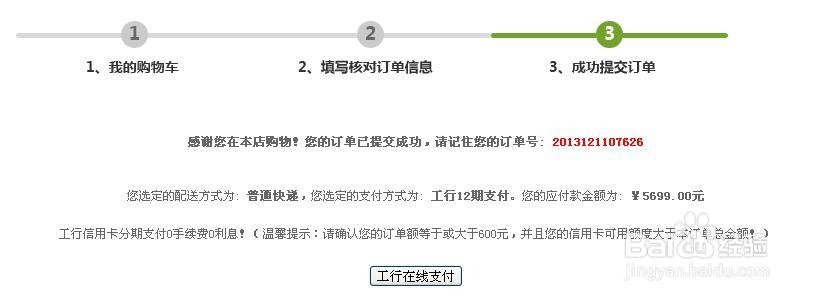 分期付款买iPhone5S啦~
