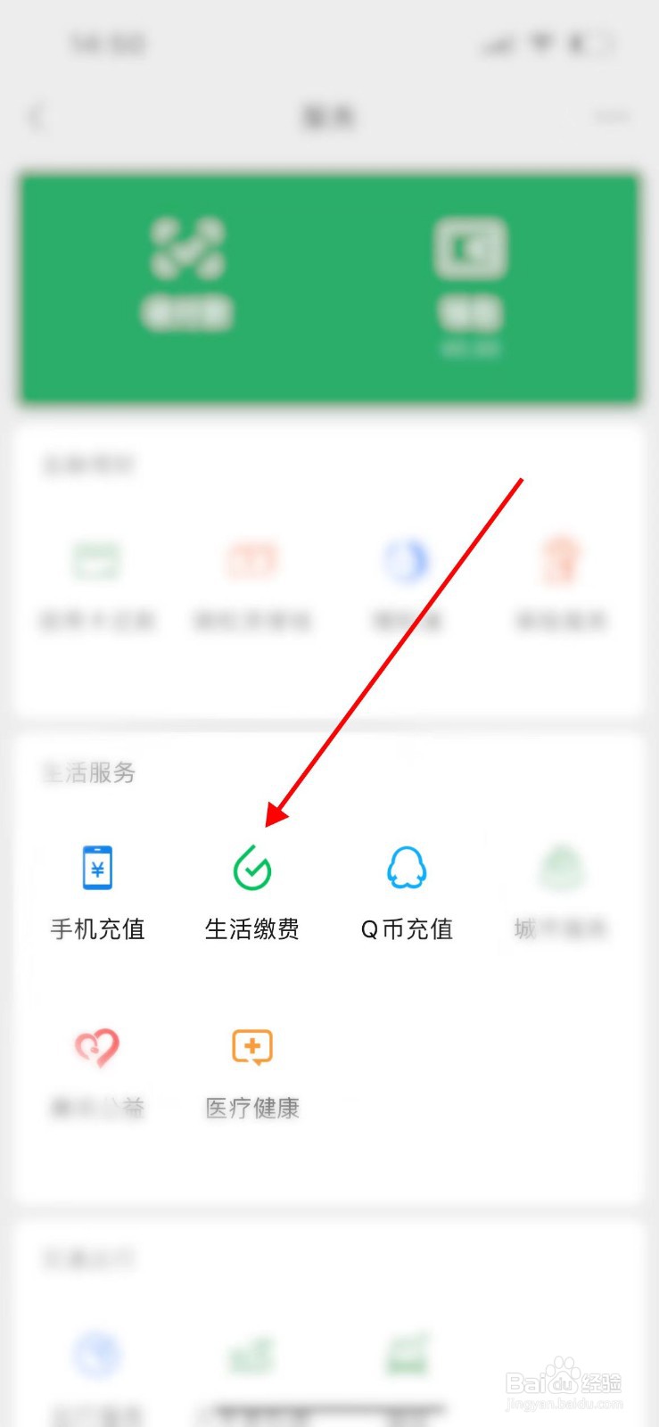 水费户号忘记了怎么查询