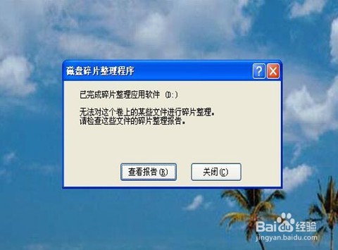 怎么清理电脑的空间