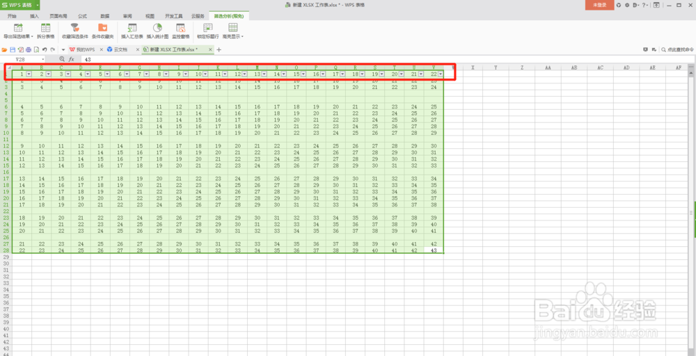 如何快速删除Excel表格中的多个空白行？