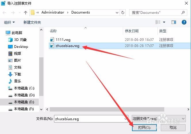 Win10怎么备份注册表 如何还原注册表