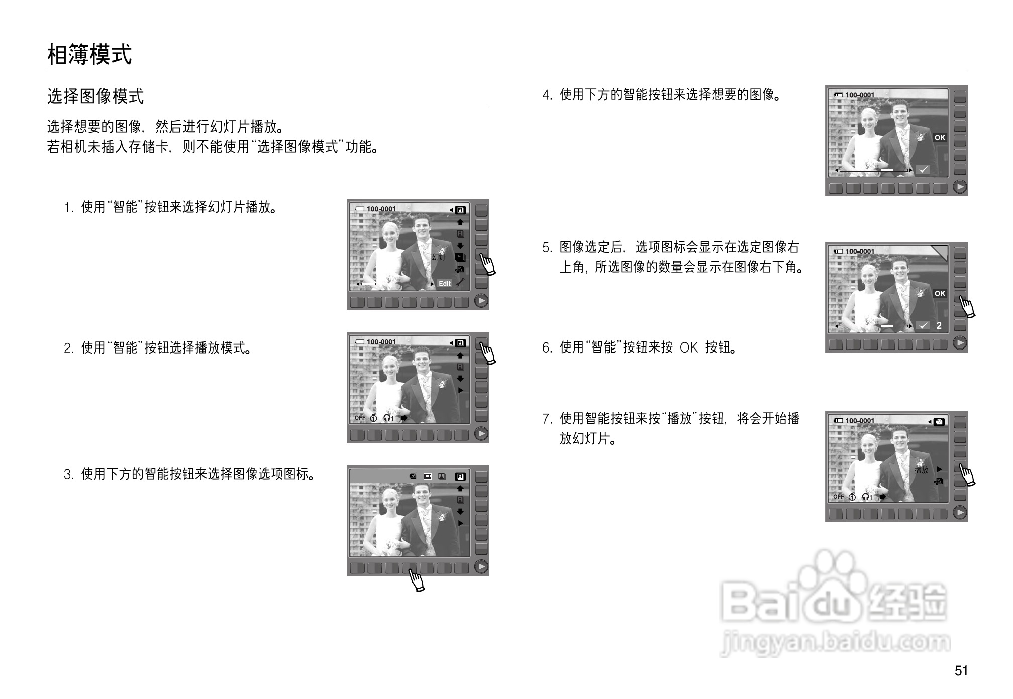 三星NV8数码相机使用说明书:[6]
