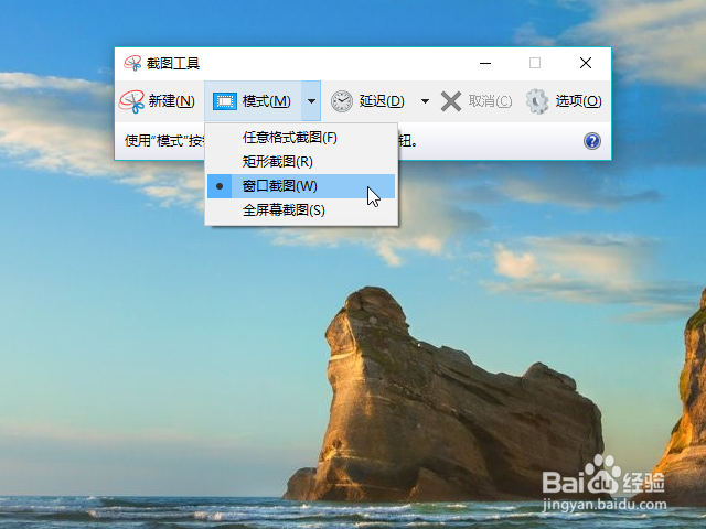windows10截图工具在哪，怎么用