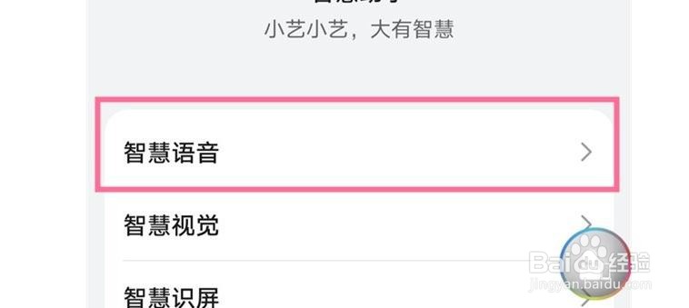 华为mate40小艺怎么改名字