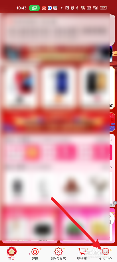 唯品会如何可以关闭直播小窗