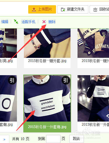 淘宝空间里面的图片怎么删除