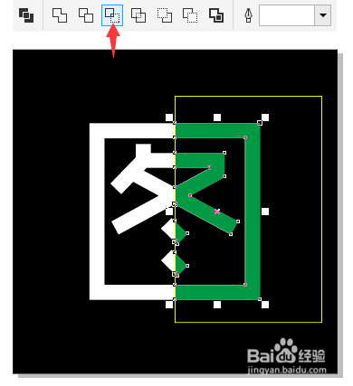 CorelDRAW修剪命令将文字一分为二两种方法介绍
