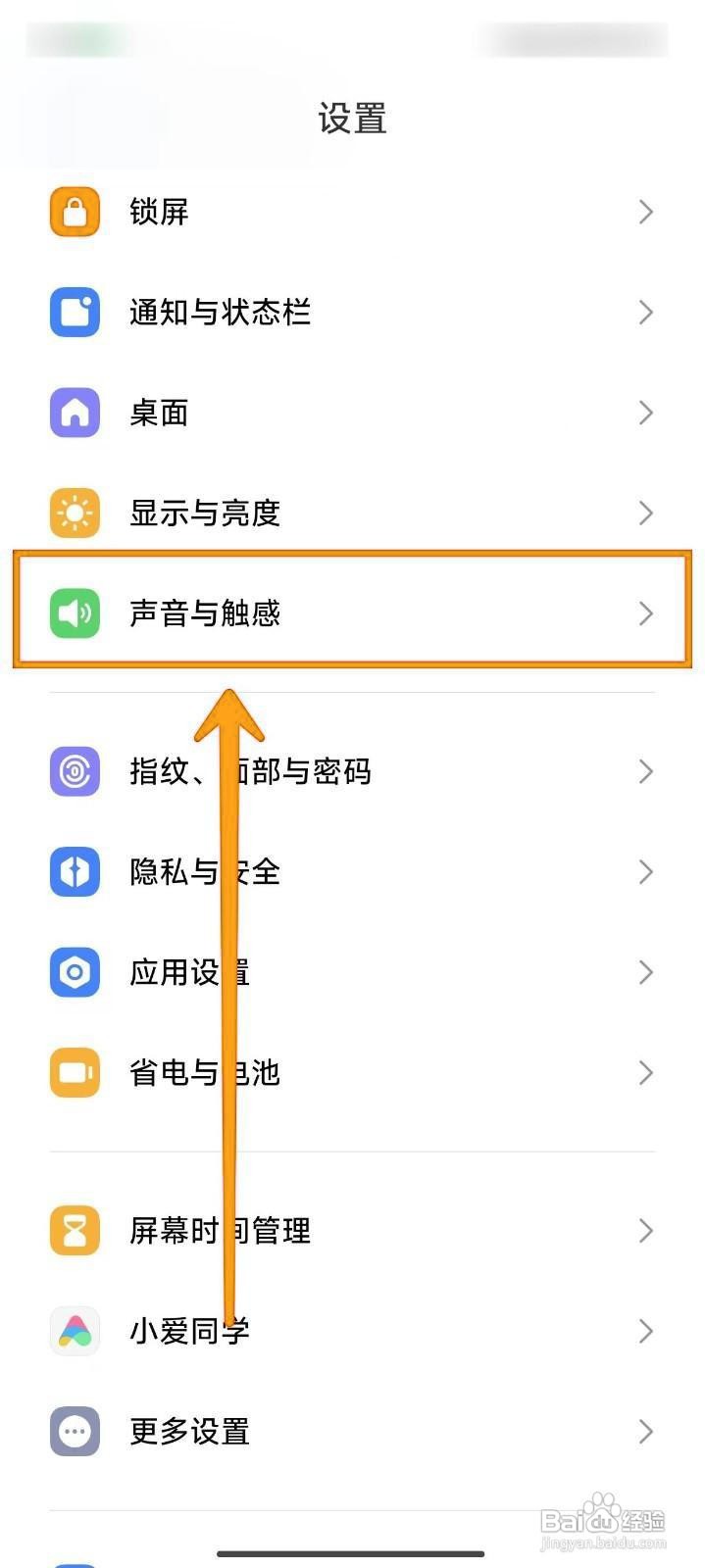 小米14Ultra手机如何开启截屏声音