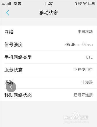 如何查看手机配置