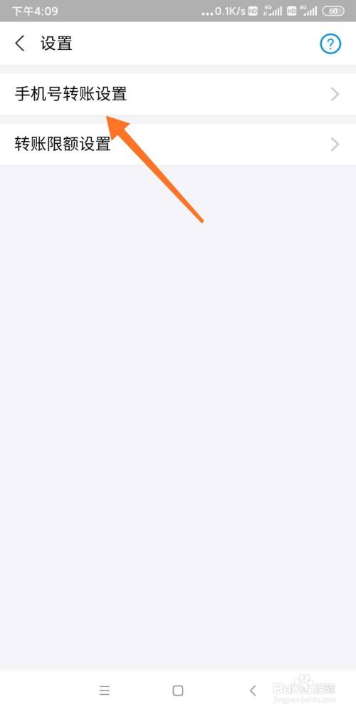 如何将手机号码绑定到网商银行
