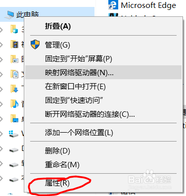 win10专业版激活后变成教育版怎么解决