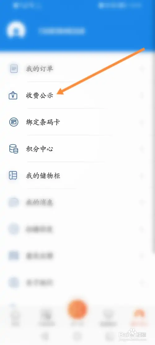 中国编码如何查看收费标准信息