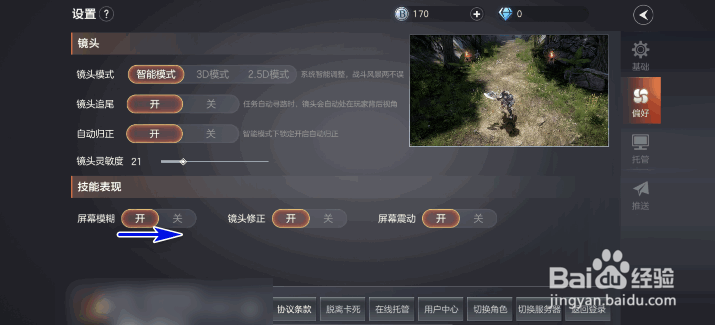 余烬风暴放技能屏幕模糊怎么办