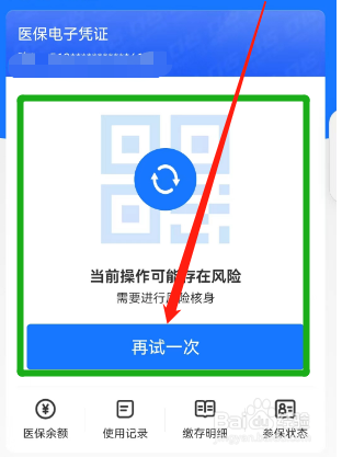 农村医保怎么用