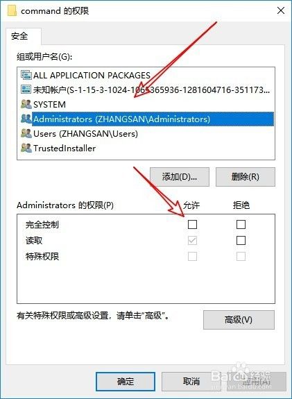 Win10修改注册表提示无法编辑写入新内容时出错