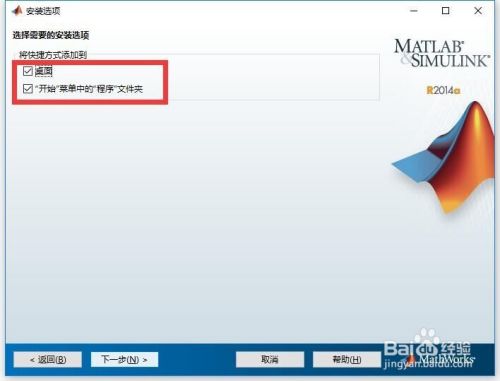 MATLAB学习与使用：MATLAB R2014a的安装和破解