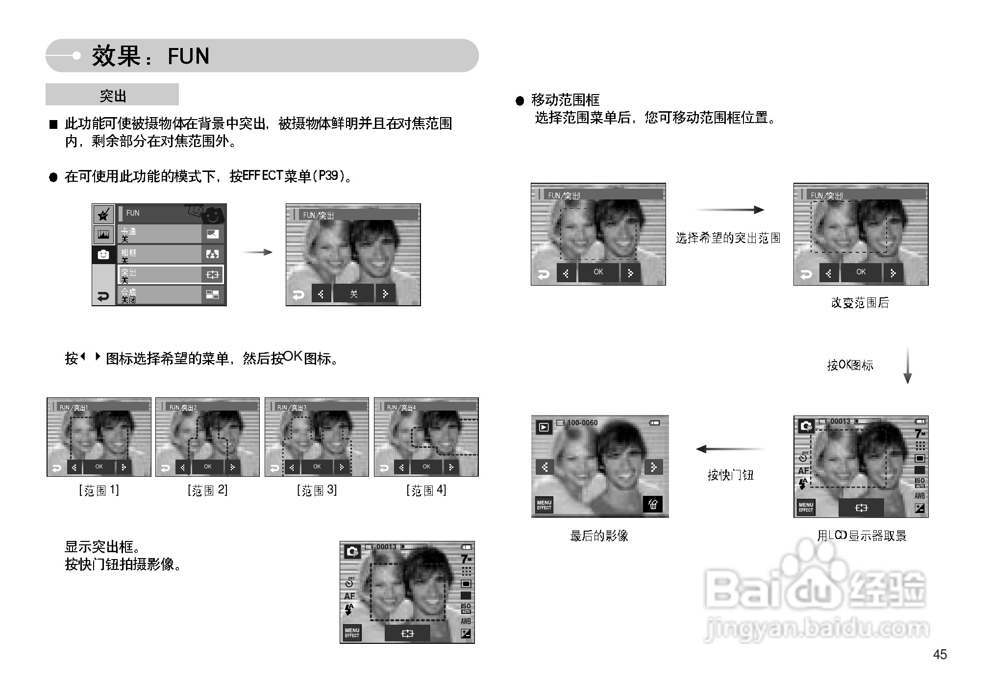 三星I7数码相机使用说明书:[5]