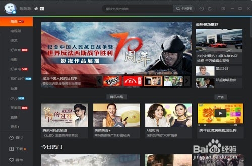 超详细腾讯视频下载qlv转码mp4图文教程