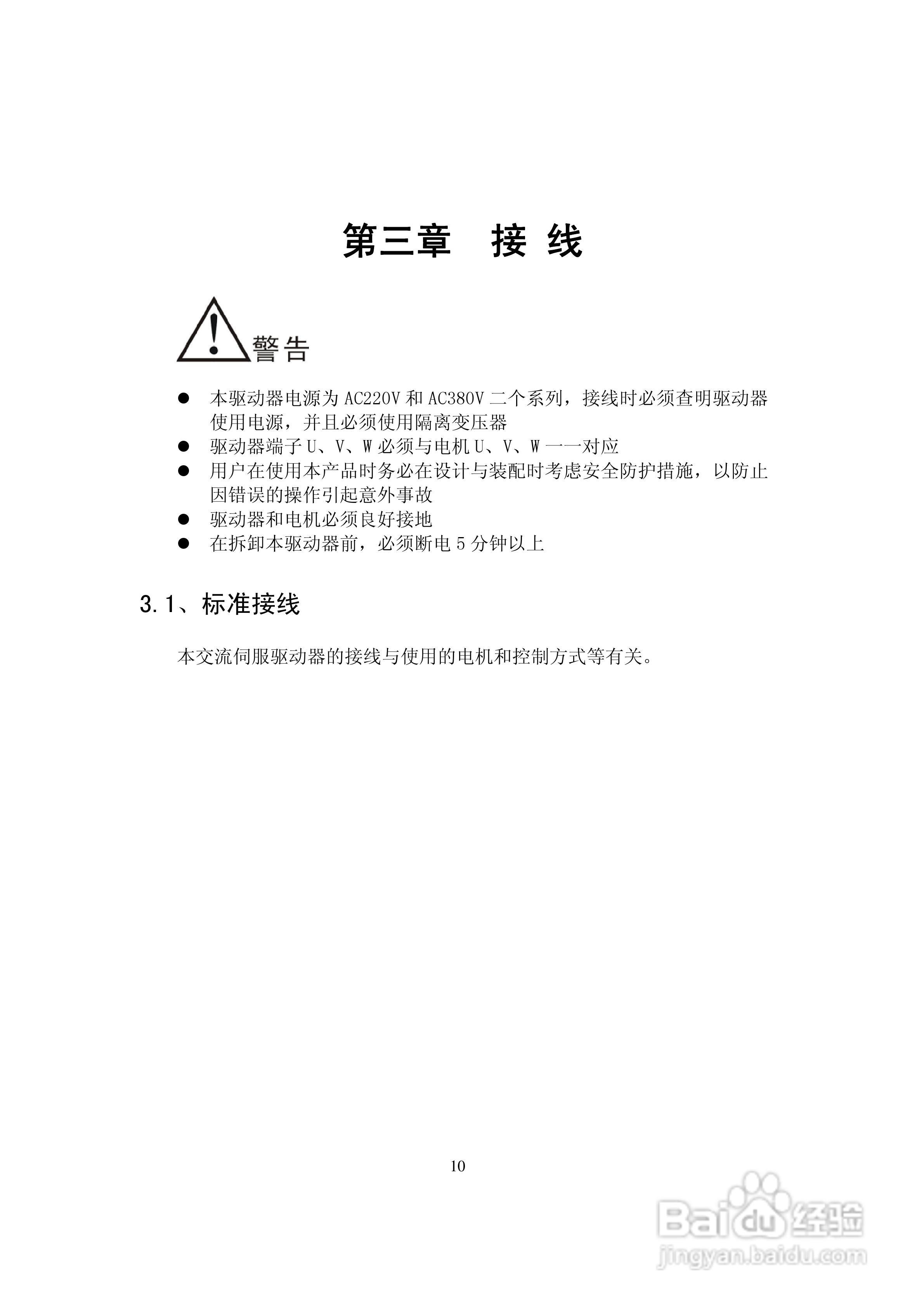 鑫科瑞数控DS201系列全数字式单通道交流伺服驱动器用:[2]