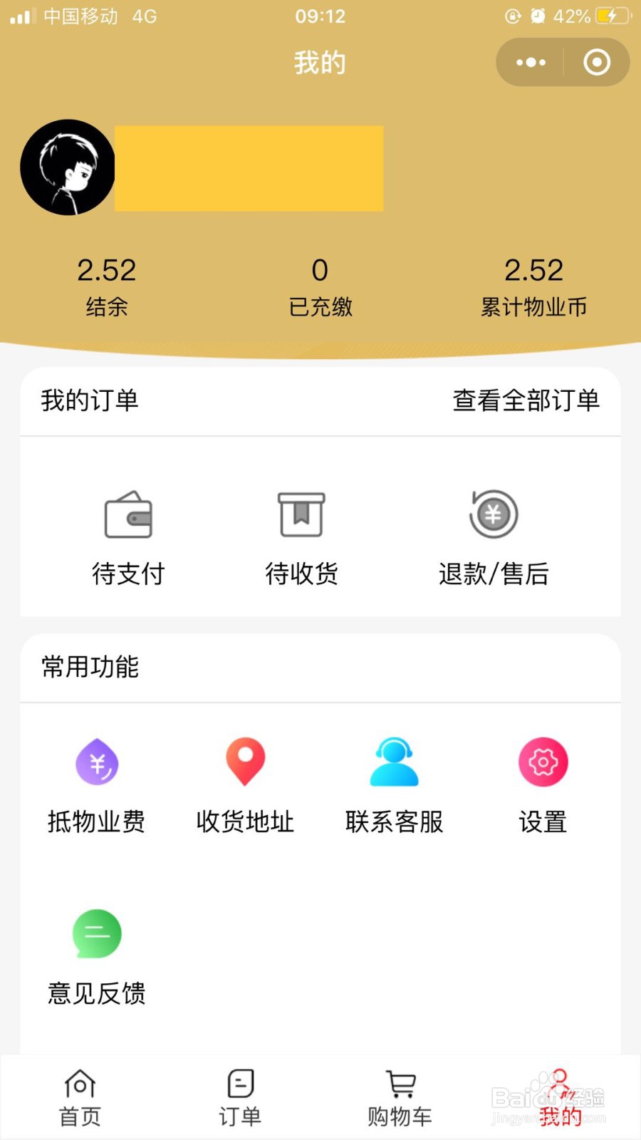 如何通过物业拼拼赚取物业币?