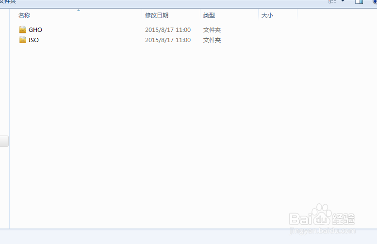 如何制作U盘重装win7系统