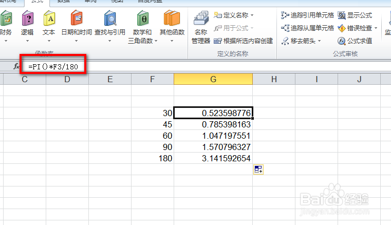 如何利用Excel求正弦值