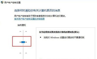 Win10电脑关闭用户账户控制弹窗的方法