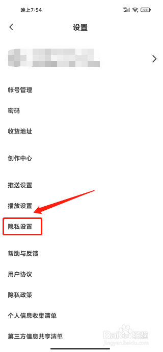 下厨房怎么关闭个性化推荐