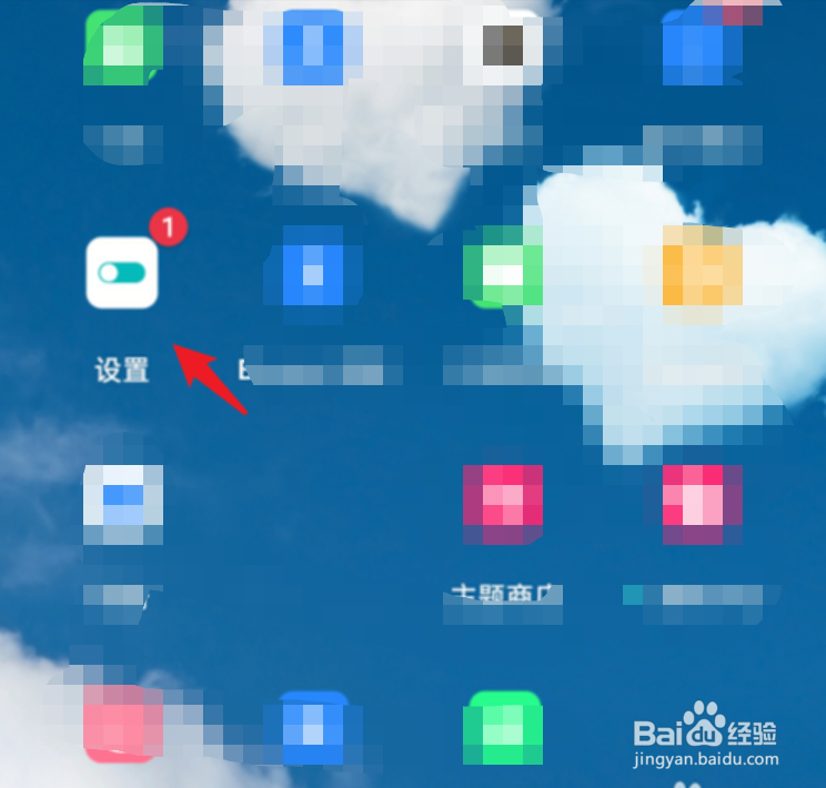 OPPO手机桌面白色圆圈悬浮球怎样关闭