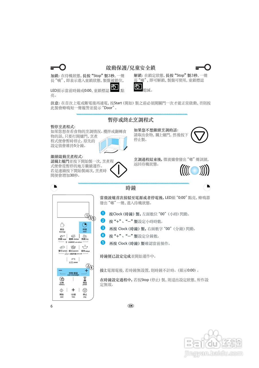 惠而浦MWD903轻松煮系统微波炉说明书:[1]