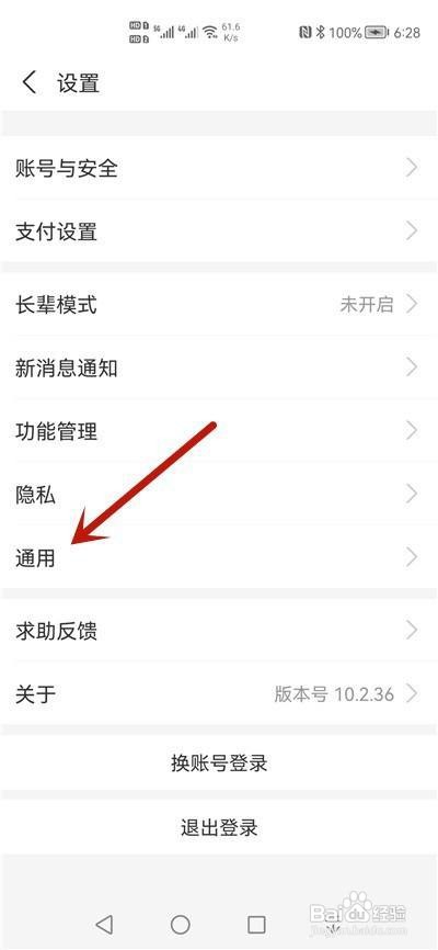 支付宝怎么删除表情包
