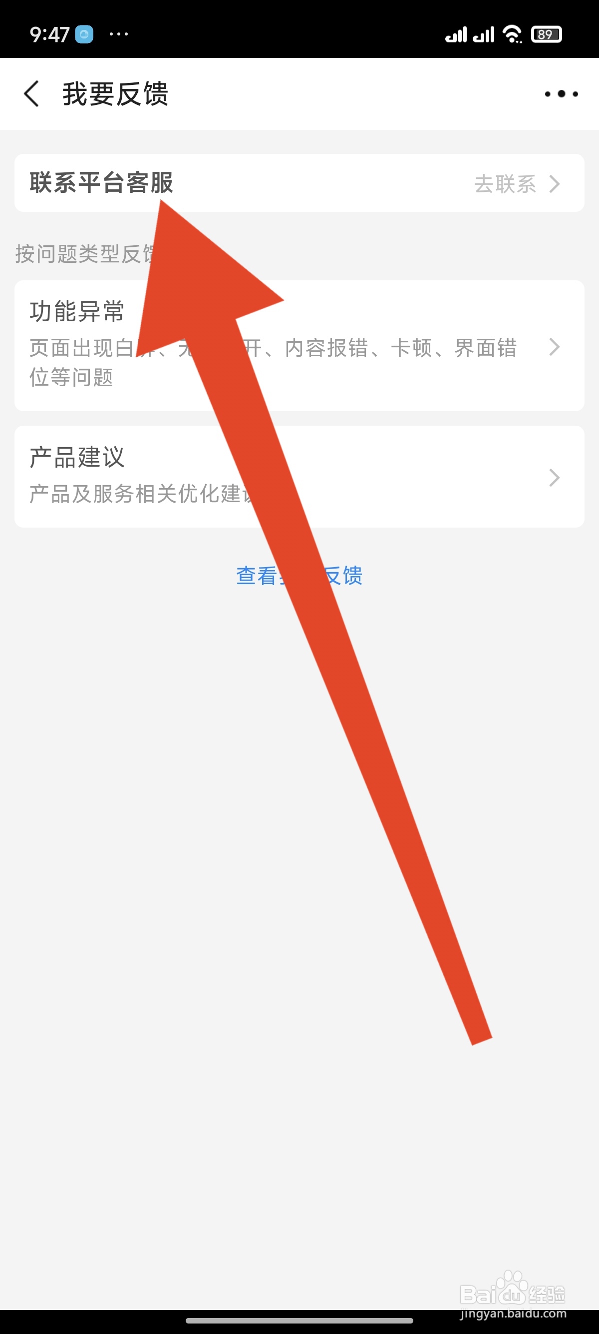 阿里巴巴怎么联系官方客服