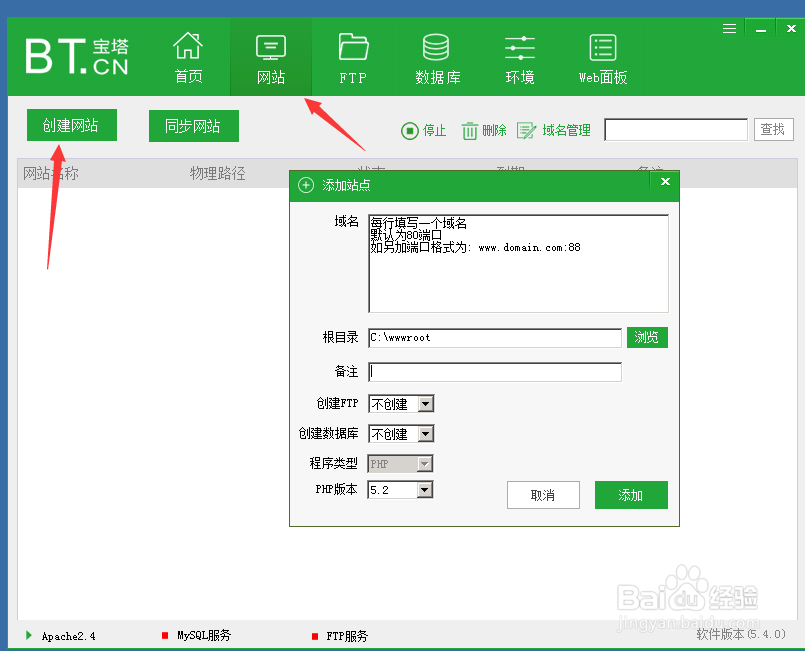 如何用搭建一个网站