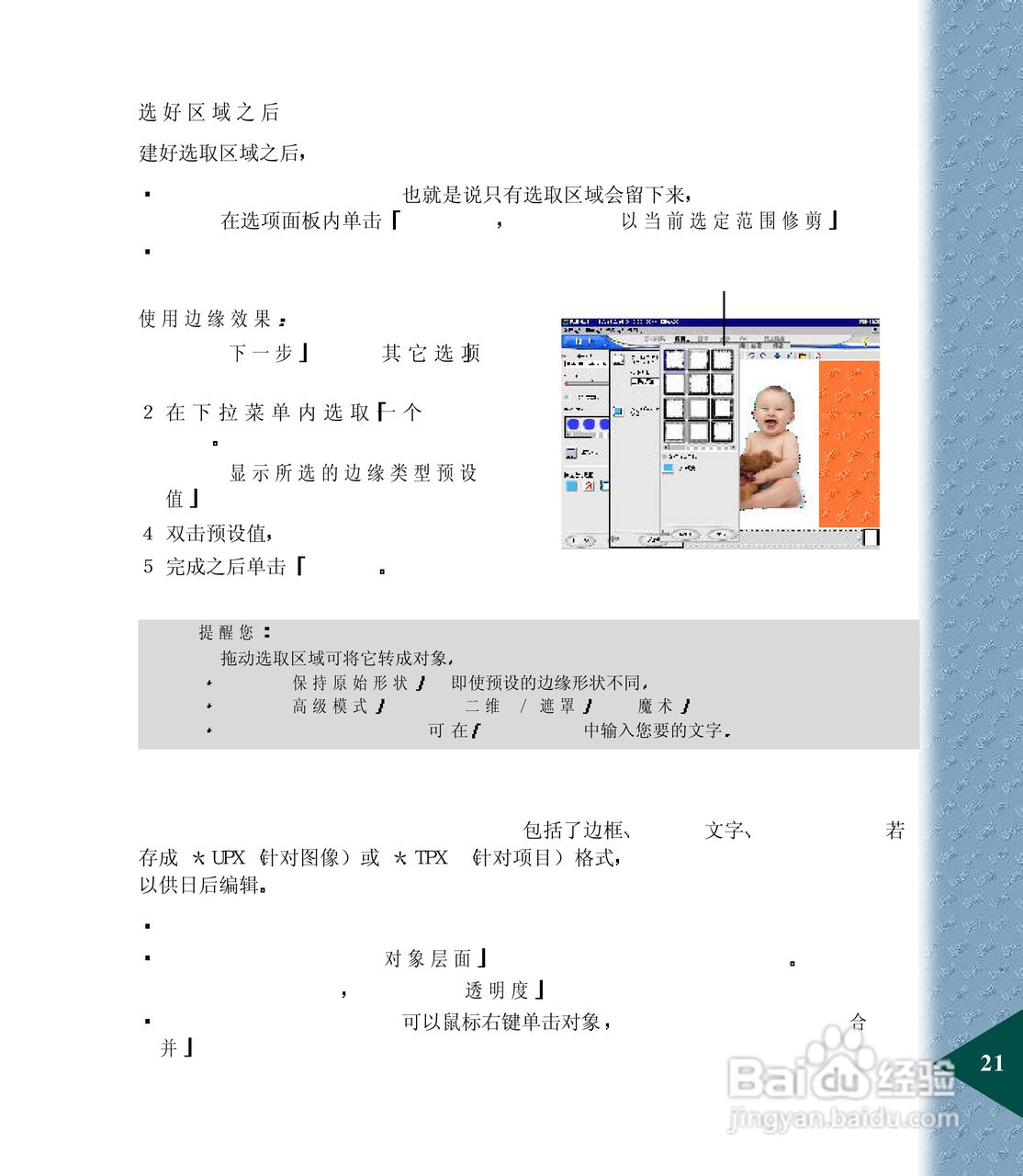 鸿友GSmart mini2 数码相机使用说明书:[3]