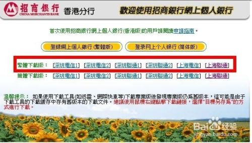 北京招商银行办理香港一卡通流程