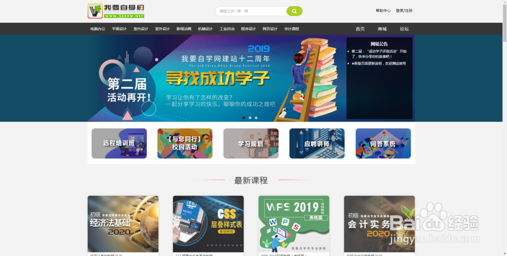 免费网上培训怎么样？