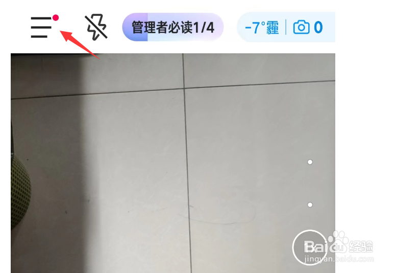 今日水印相机怎么关闭拍照声音